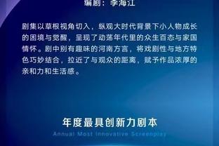 刘易斯：只能怪我们自己 裁判判罚的是点球 这就是点球