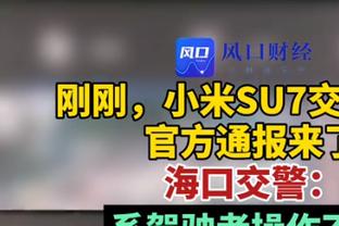 穆尼耶：在多特每超重1公斤就罚款1000欧元，之前有人被罚了1万